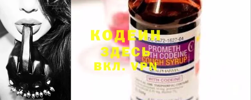 где купить наркотик  Инта  Codein напиток Lean (лин) 